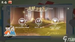 光遇有友节第三周任务通关详解