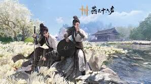 燕云十六声万事知任务武威山流程