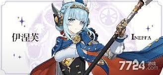 原神5.8伊涅芙养成攻略