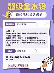 鹅鸭杀超级金水铃各地图注意事项指南