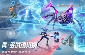 斗罗大陆七杀剑武魂攻略教学