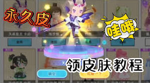 迷你世界天幕星龙获取方法大全