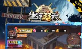生存33天如何获得藏品攻略