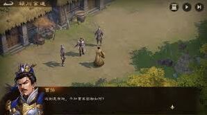 《新三国志曹操传》洪水救人怎么玩