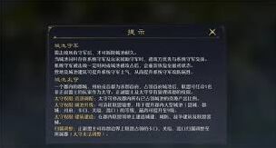 《九牧之野》五级城镇攻城教程