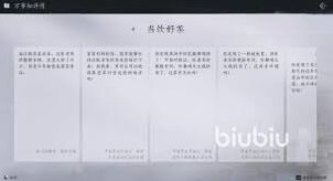 燕云十六声当饮好茶万事知任务流程攻略