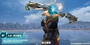 和平精英驰风飞将技能技巧分享