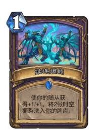 炉石传说狡诈的郊狼卡牌图鉴解析