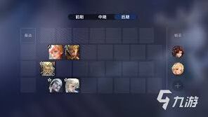 王者万象棋日落海阵容玩法分享