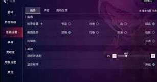 无畏契约手游声音设置指南