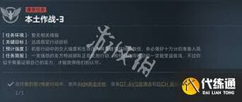 三角洲行动s5本土作战3全流程攻略