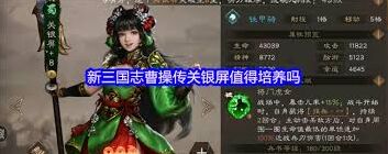 新三国志曹操传孙尚香养成注意事项