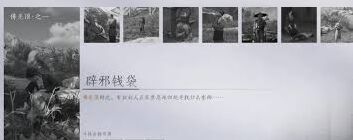 《燕云十六声》辟邪钱袋万事知玩法