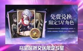 崩坏星穹铁道3.7版本免费5星角色玩法攻略