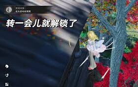 燕云十六声爱的磨砺转圈圈成就解锁教程
