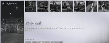 燕云十六声开封金明池万事知指南