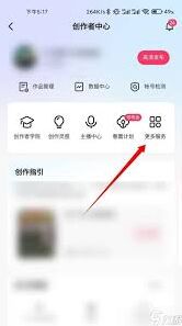 王者荣耀进入橱窗方法大全