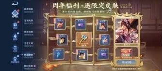 王者荣耀6周年福利卡白嫖指南