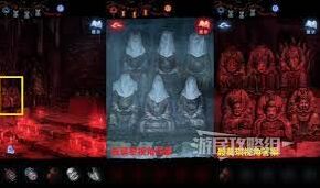 纸嫁衣8第五章无头雕像谜题怎么解