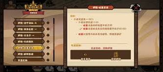 《无悔华夏》大唐万世无惭结局玩法教程