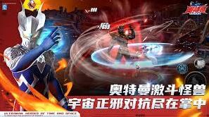 奥特曼超时空英雄公测怎么玩