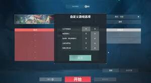 无畏契约源能行动solo房间功能解析