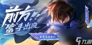 王者荣耀专属装备怎么搭配