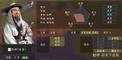 三国志王道天下新手拜师指南