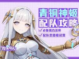 龙魂旅人战斗利器养成攻略