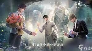 恋与深空绒趣派对玩法技巧分享