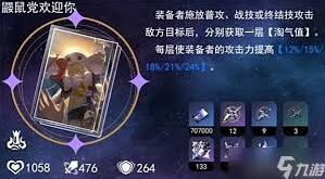 崩坏星穹铁道Saber光锥强度排行
