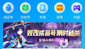 原神账号买卖背后的真相