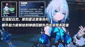 崩坏星穹铁道刻律德菈增幅机制深度解析