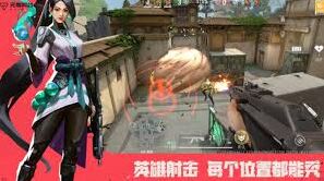 无畏契约手游测试资格获取技巧分享