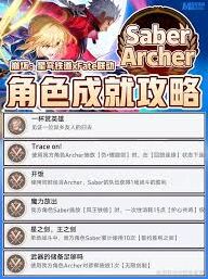 崩坏星穹铁道Archer隐藏成就怎么解锁