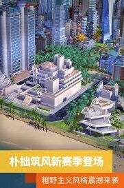 模拟城市：情韵古城新赛季攻略
