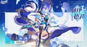 崩坏星穹铁道3.5前瞻活动奖励介绍