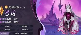 剑与远征启程悉达新手入门攻略