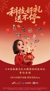 恋与深空睡眠任务成就达成