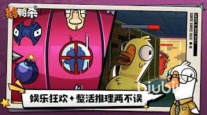 鹅鸭杀手游全角色玩法技巧分享