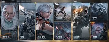 逆战未来游戏类型特色