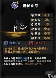 无悔华夏家仆阵如何构建