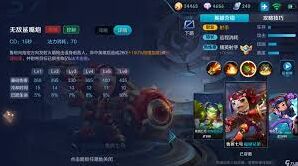 王者荣耀鲁班七号秒大龙玩法攻略
