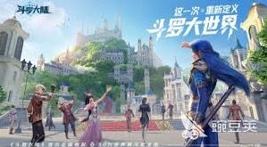 斗罗大陆猎魂世界评测体验