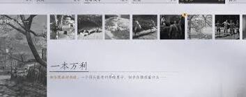 燕云十六声神仙渡万事知任务攻略大全