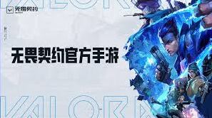 《无畏契约》源能火男打法攻略