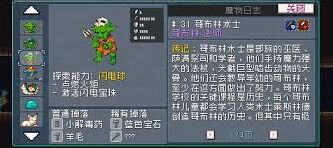 怪物乐土角色选择详细指南