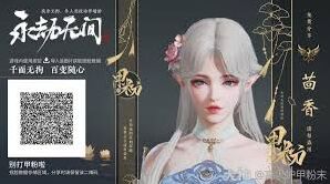 《永劫无间》岳山守夜人捏脸代码分享教程