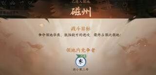《逆水寒》砺剑山河详细攻略