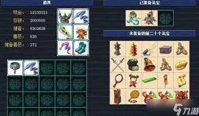 梦幻西游法宝材料摆放方法分享